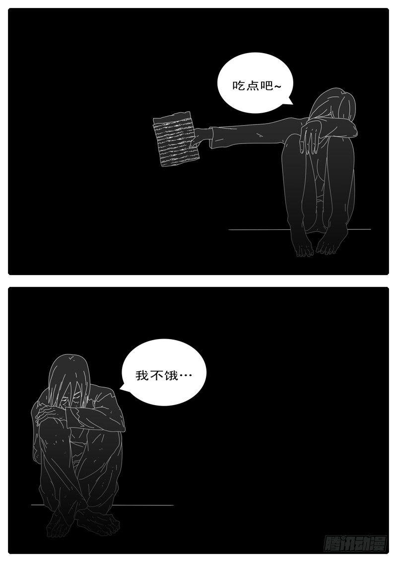 world game韩漫全集-第100天 第23小时46分无删减无遮挡章节图片 