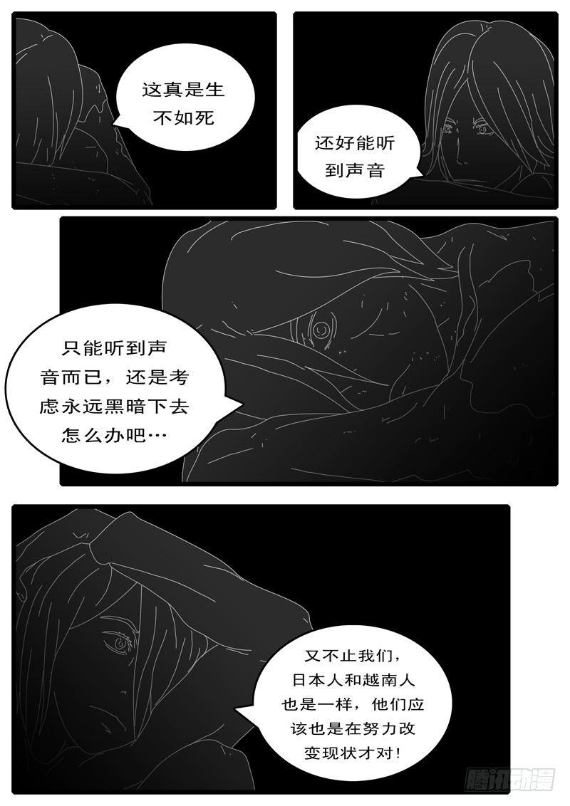 world game韩漫全集-第100天 第23小时46分无删减无遮挡章节图片 