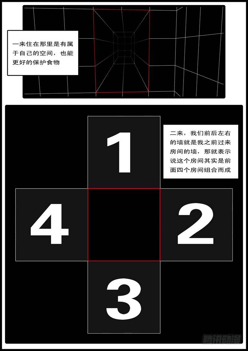 world game韩漫全集-第100天 第23小时46分无删减无遮挡章节图片 