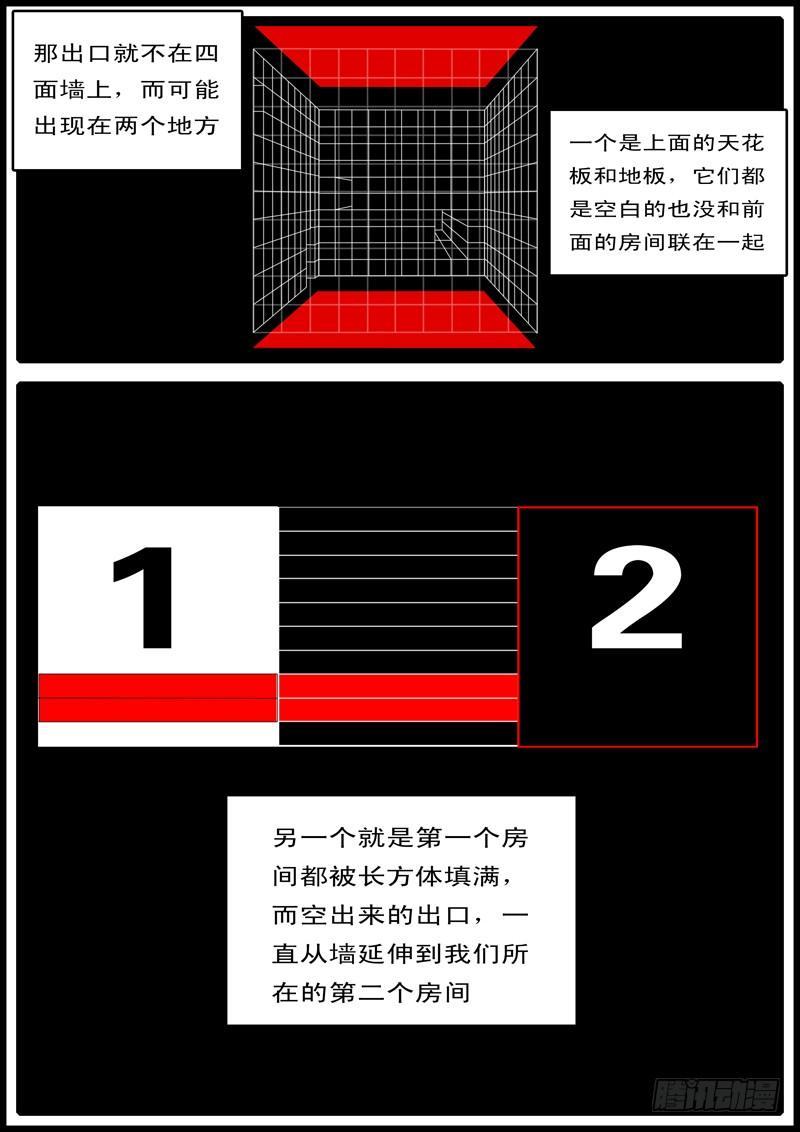world game韩漫全集-第100天 第23小时46分无删减无遮挡章节图片 