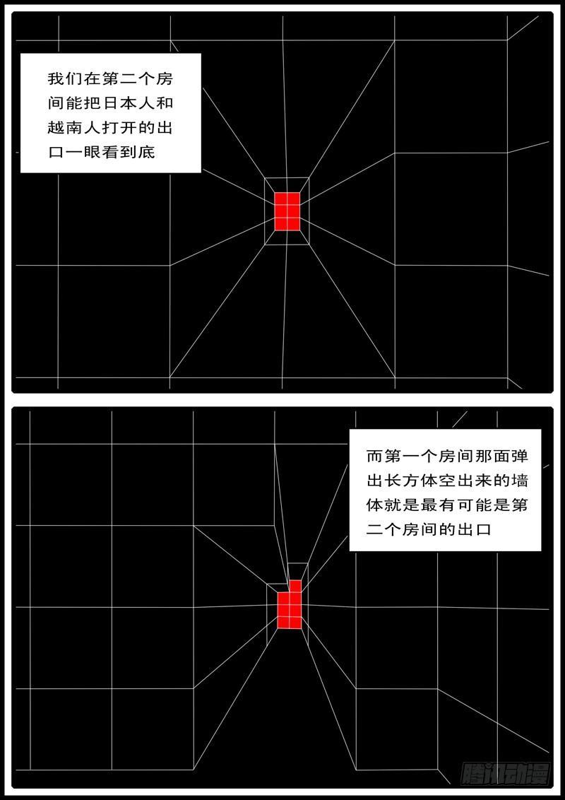 world game韩漫全集-第100天 第23小时46分无删减无遮挡章节图片 