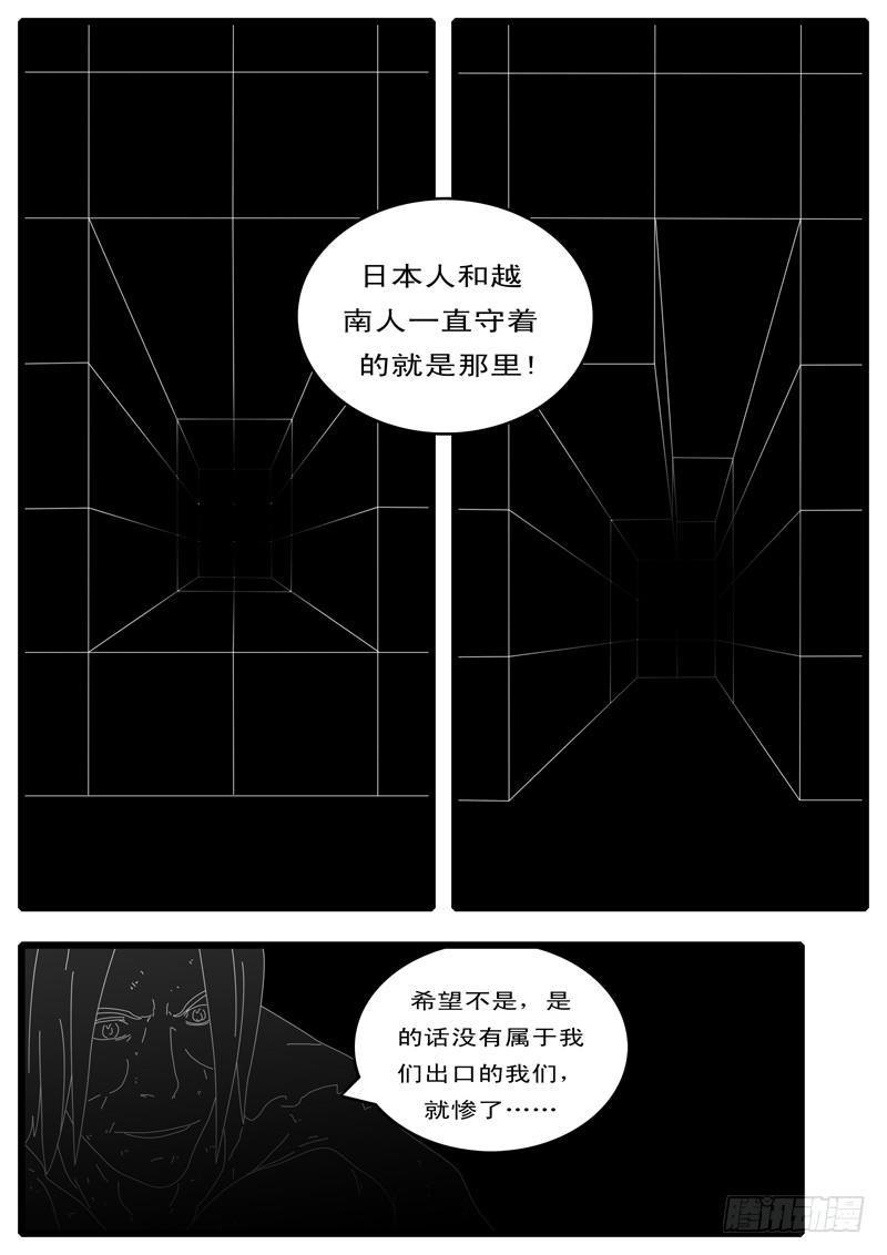 world game韩漫全集-第100天 第23小时46分无删减无遮挡章节图片 