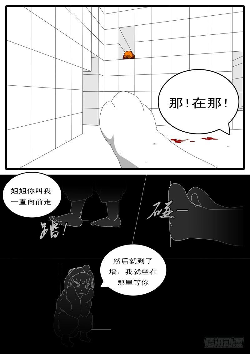 world game韩漫全集-第101天 第3小时无删减无遮挡章节图片 