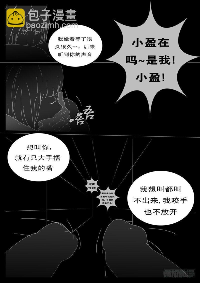 world game韩漫全集-第101天 第3小时无删减无遮挡章节图片 