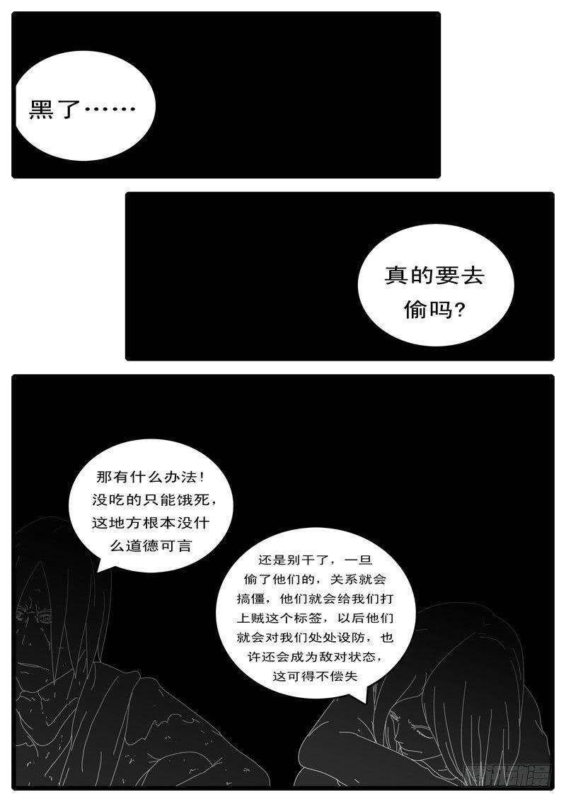 world game韩漫全集-第108天 第15小时无删减无遮挡章节图片 