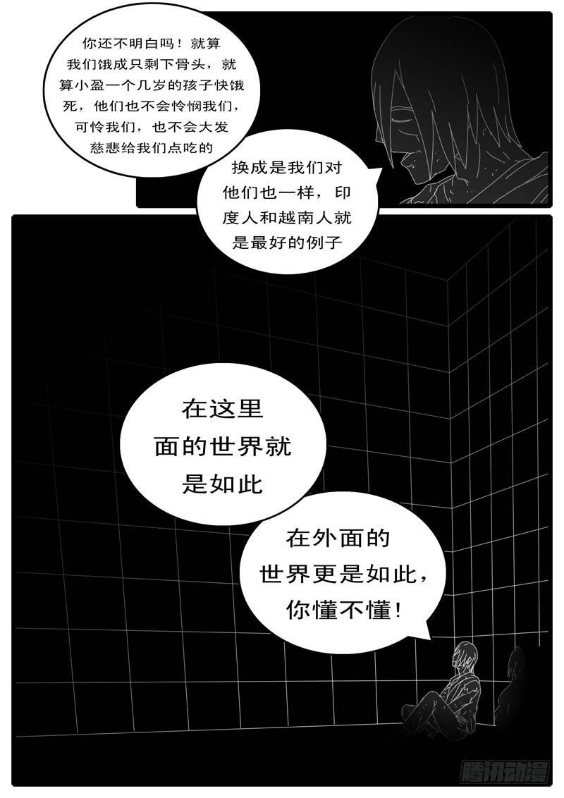 world game韩漫全集-第108天 第15小时无删减无遮挡章节图片 