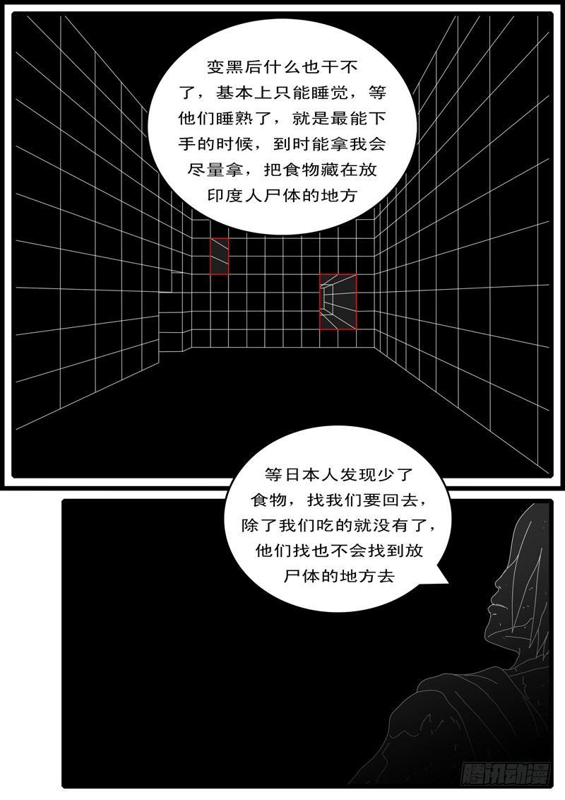world game韩漫全集-第108天 第15小时无删减无遮挡章节图片 