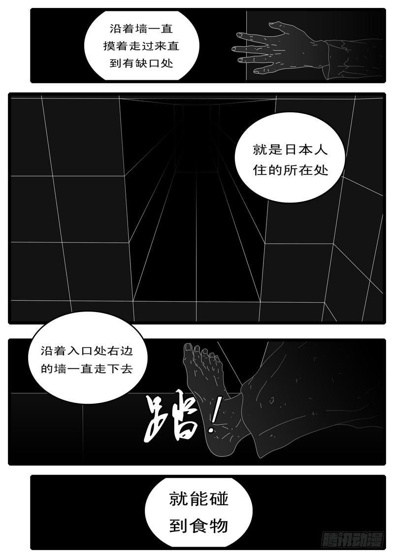 world game韩漫全集-第108天 第15小时无删减无遮挡章节图片 