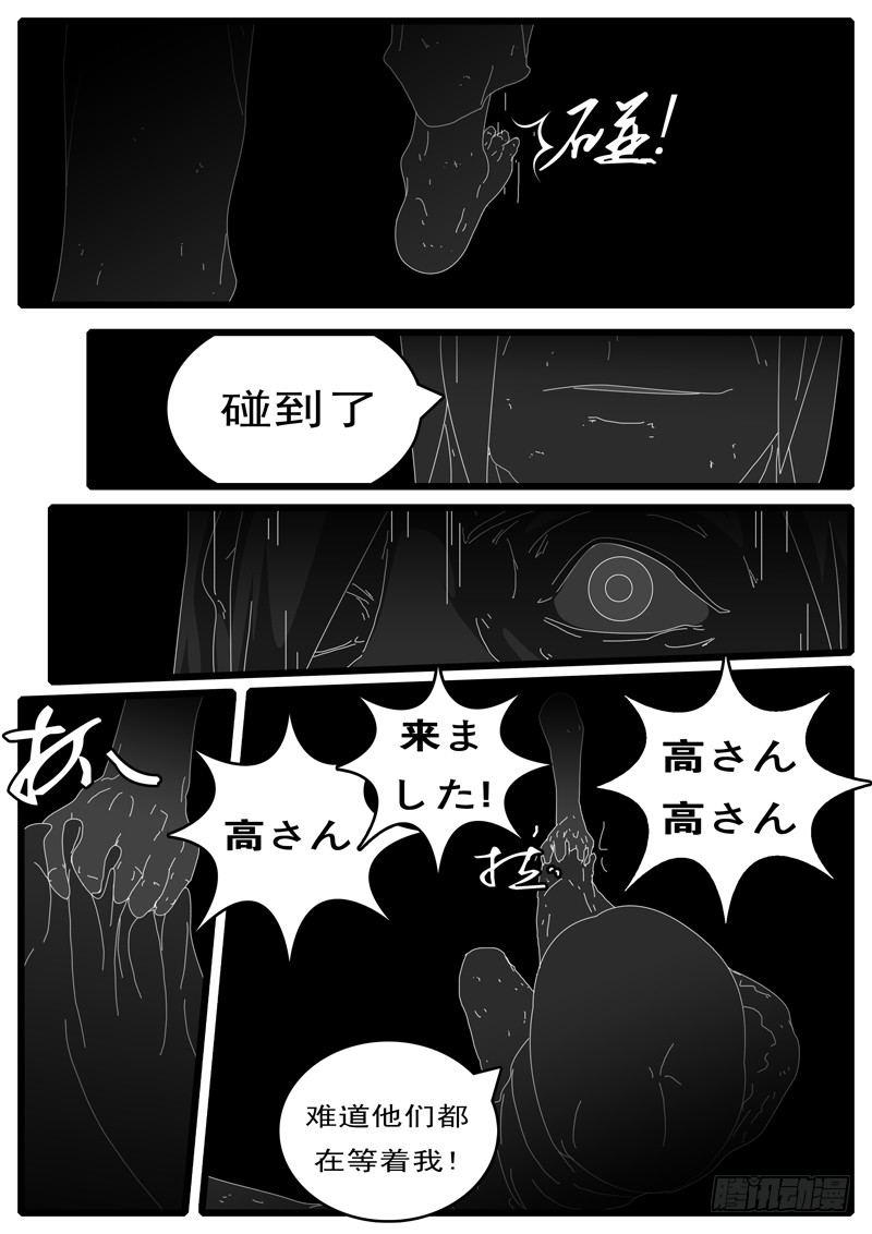 world game韩漫全集-第108天 第15小时无删减无遮挡章节图片 