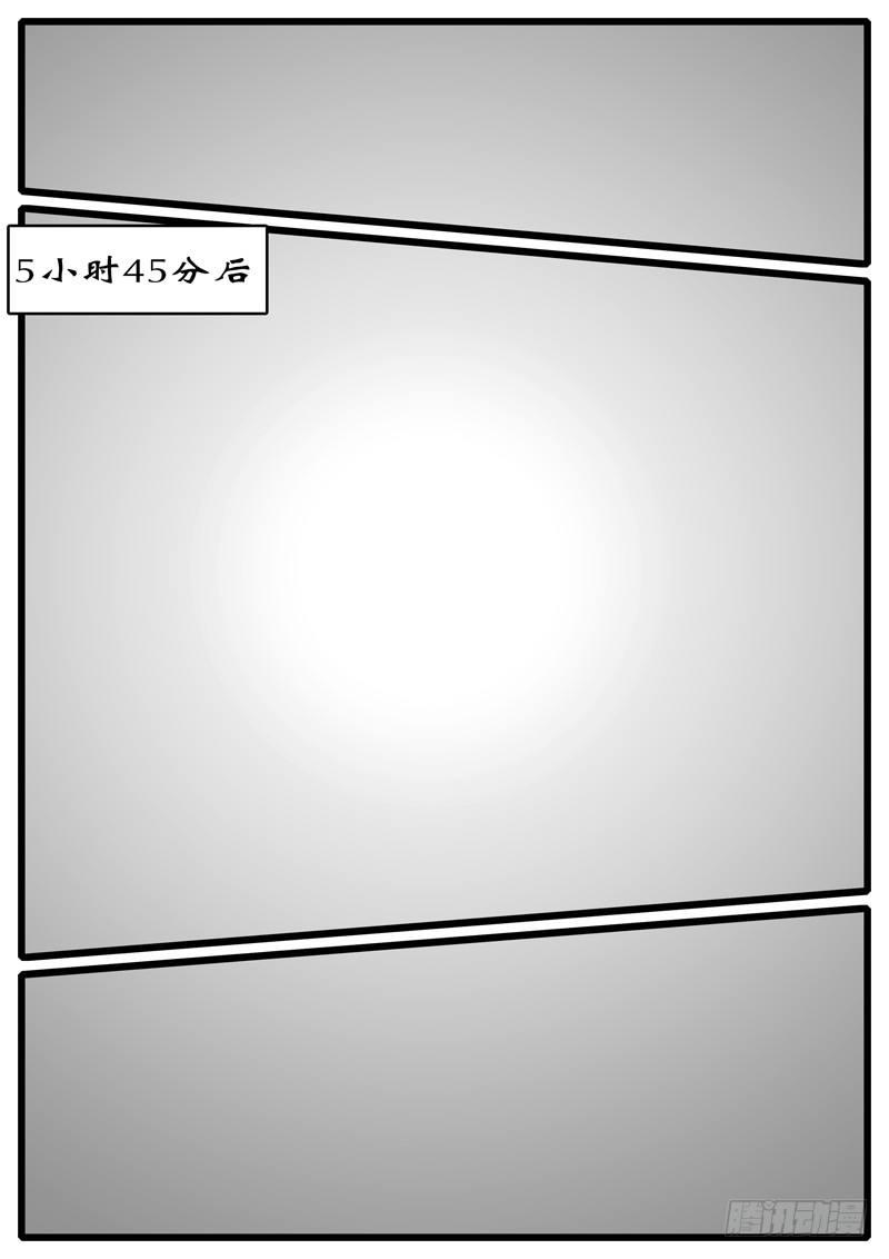 world game韩漫全集-第1天 第4小时43分无删减无遮挡章节图片 