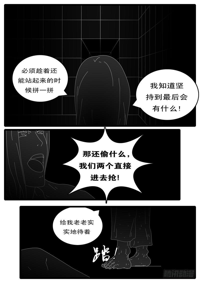 world game韩漫全集-第108天 第15小时42分无删减无遮挡章节图片 