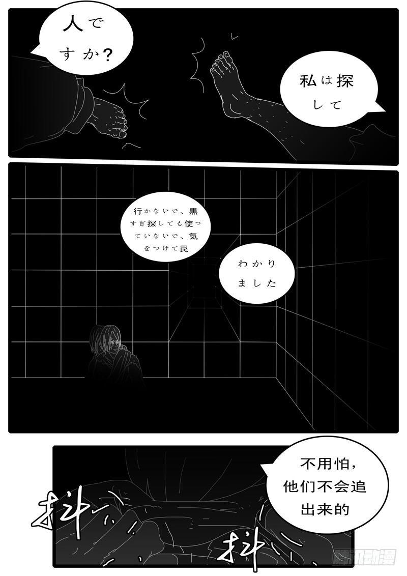 world game韩漫全集-第108天 第15小时42分无删减无遮挡章节图片 
