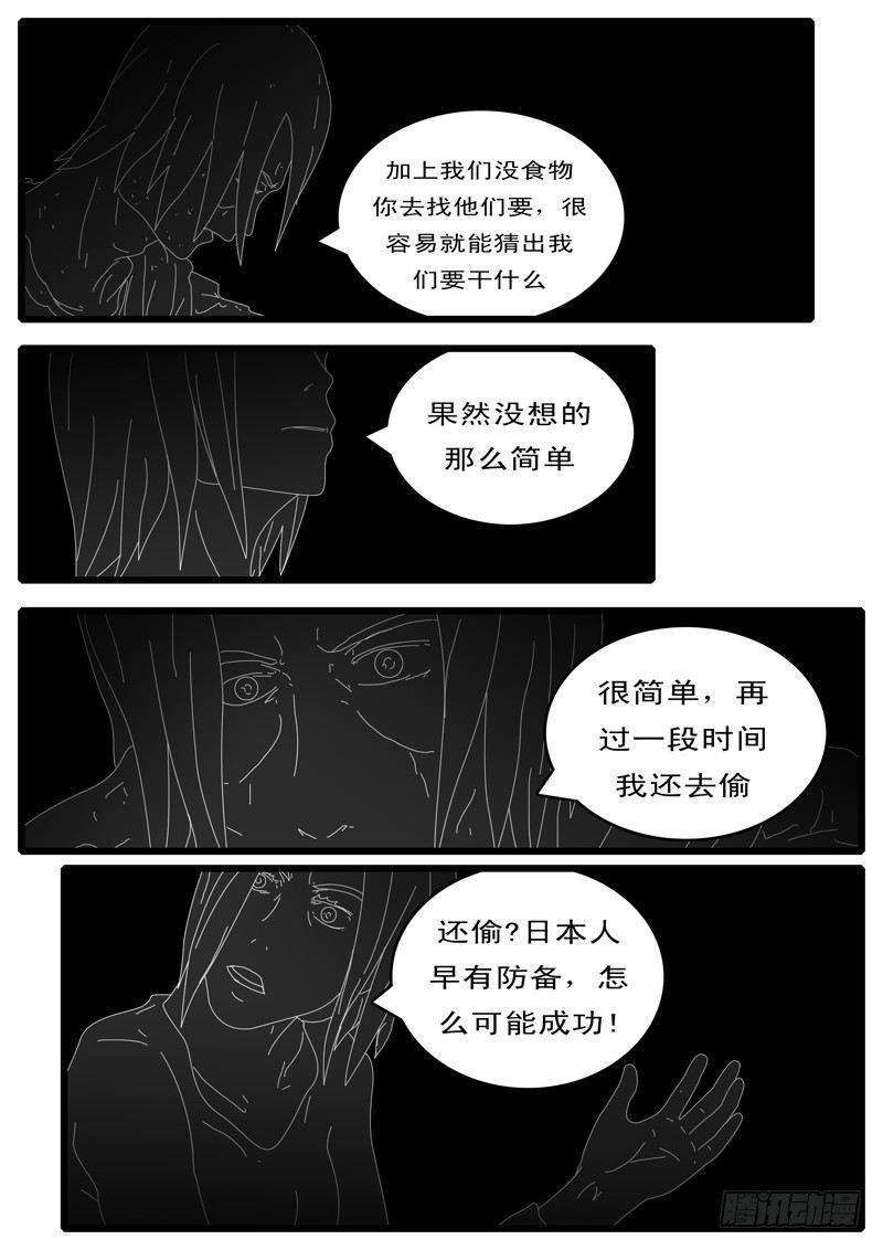 world game韩漫全集-第108天 第15小时42分无删减无遮挡章节图片 