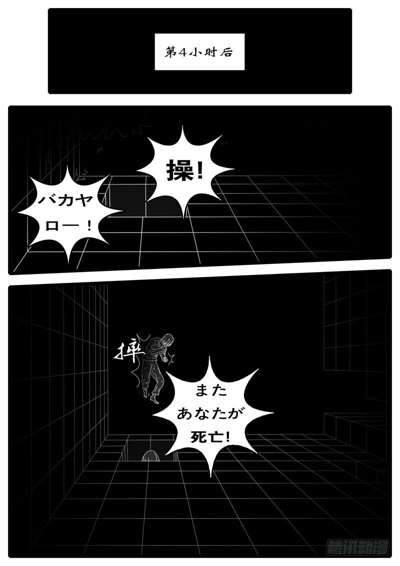 world game韩漫全集-第108天 第15小时42分无删减无遮挡章节图片 