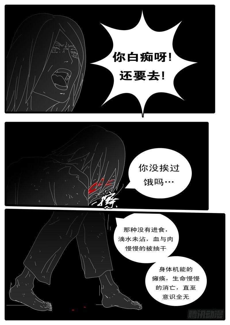 world game韩漫全集-第108天 第15小时42分无删减无遮挡章节图片 