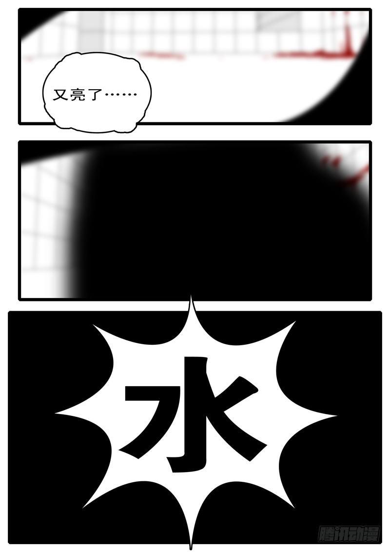 world game韩漫全集-第112天 第3小时11分无删减无遮挡章节图片 