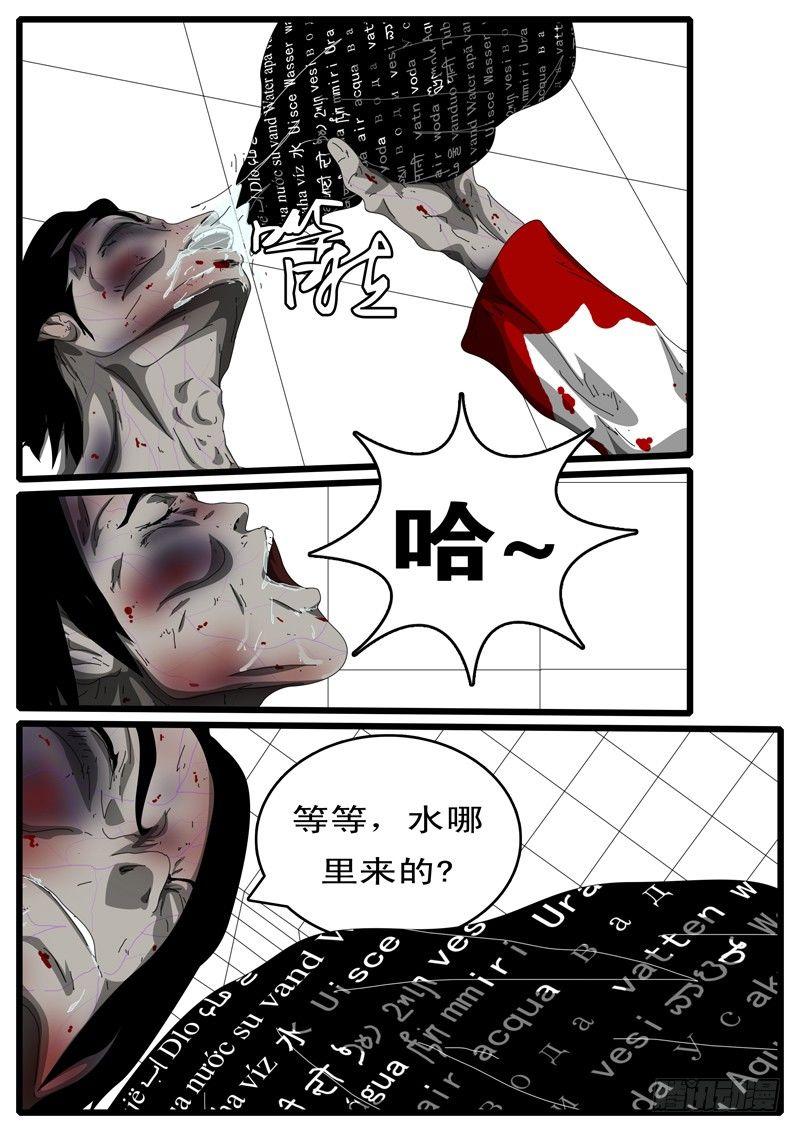 world game韩漫全集-第112天 第3小时11分无删减无遮挡章节图片 