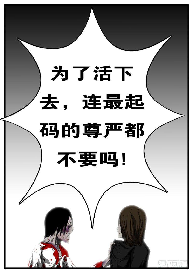 world game韩漫全集-第112天 第3小时11分无删减无遮挡章节图片 