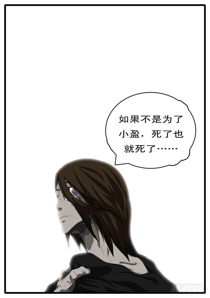 world game韩漫全集-第112天 第3小时11分无删减无遮挡章节图片 