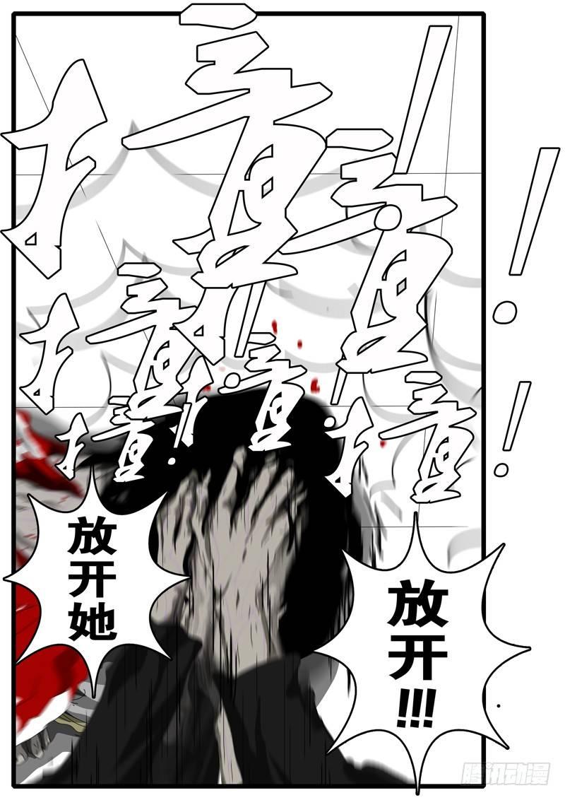 world game韩漫全集-第112天 第3小时44分无删减无遮挡章节图片 