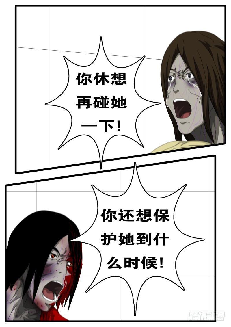 world game韩漫全集-第112天 第4小时06分无删减无遮挡章节图片 