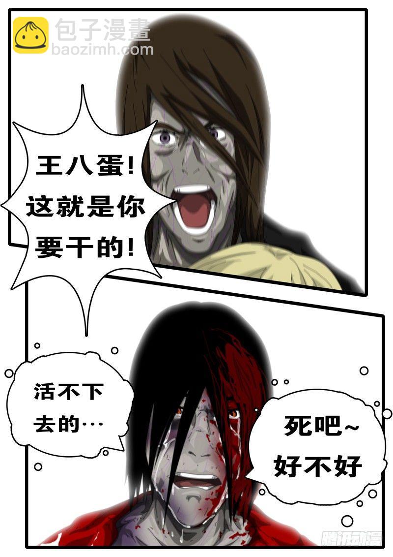 world game韩漫全集-第112天 第4小时06分无删减无遮挡章节图片 