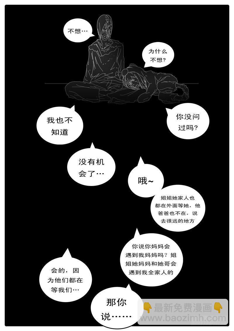 world game韩漫全集-第115天 第3小时11分无删减无遮挡章节图片 