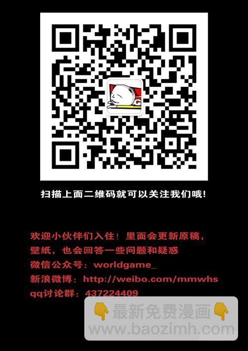 world game韩漫全集-第115天 第3小时11分无删减无遮挡章节图片 