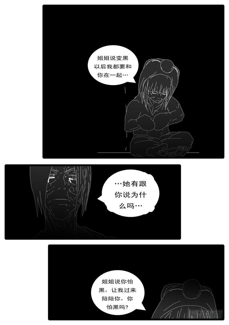 world game韩漫全集-第115天 第3小时11分无删减无遮挡章节图片 