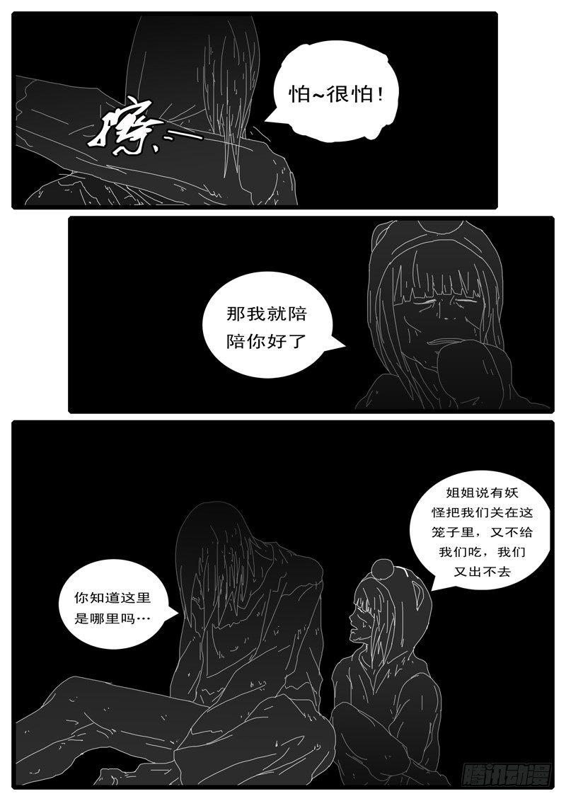 world game韩漫全集-第115天 第3小时11分无删减无遮挡章节图片 