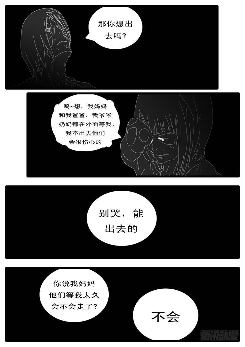 world game韩漫全集-第115天 第3小时11分无删减无遮挡章节图片 