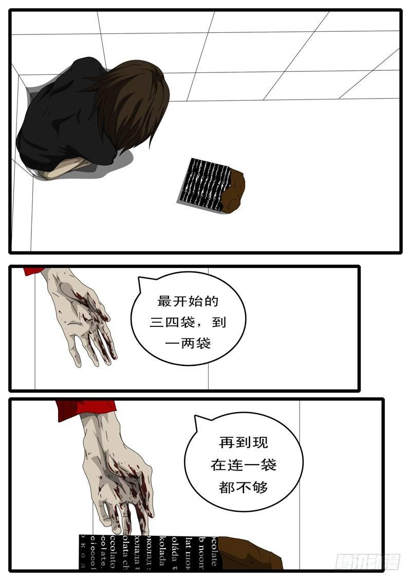 world game韩漫全集-第120天 第3小时16分无删减无遮挡章节图片 