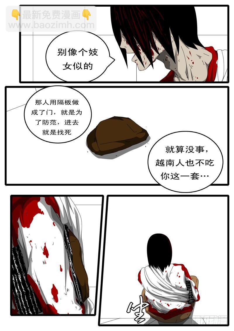 world game韩漫全集-第120天 第3小时16分无删减无遮挡章节图片 