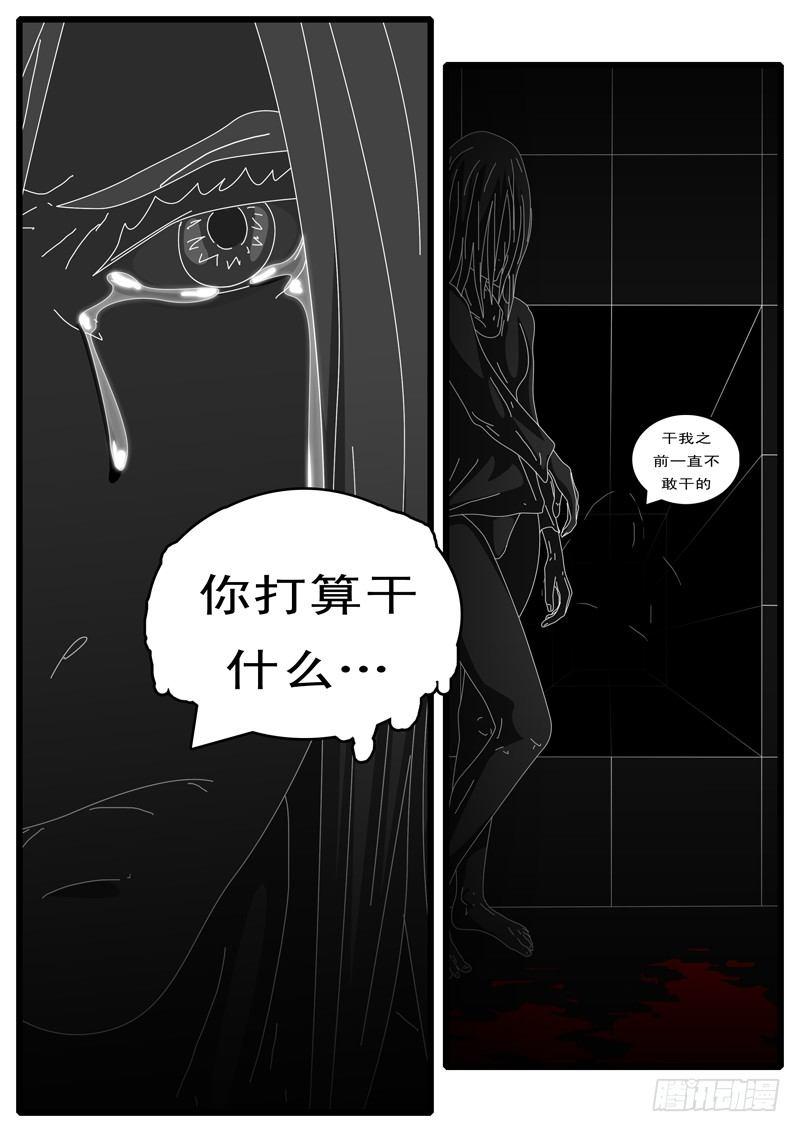 world game韩漫全集-第125天 第8小时43分无删减无遮挡章节图片 