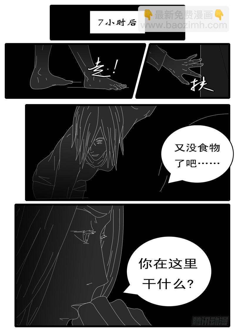 world game韩漫全集-第125天 第8小时43分无删减无遮挡章节图片 