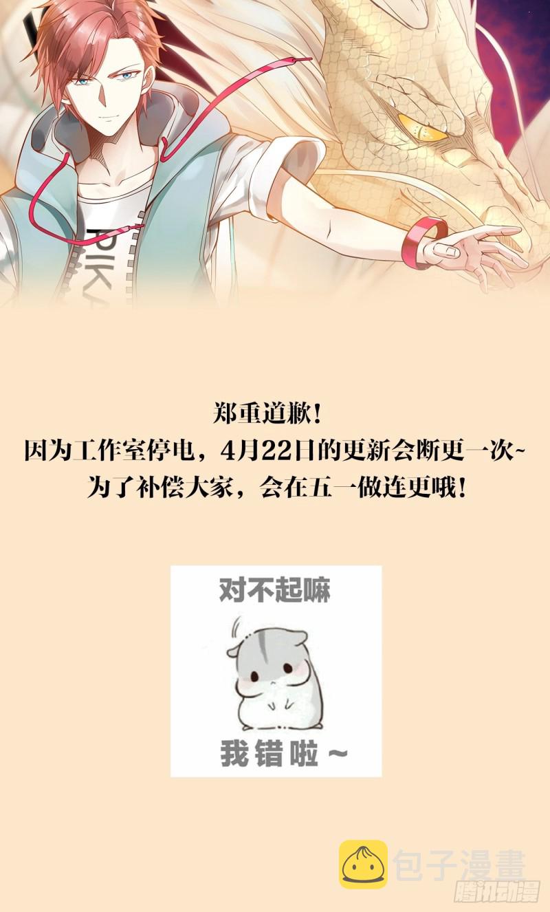 我身上有条龙韩漫全集-第340话 毁容无删减无遮挡章节图片 