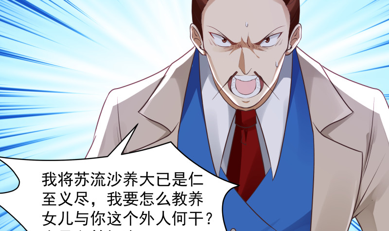我身上有条龙韩漫全集-第349话 你的义演说完了吗？无删减无遮挡章节图片 