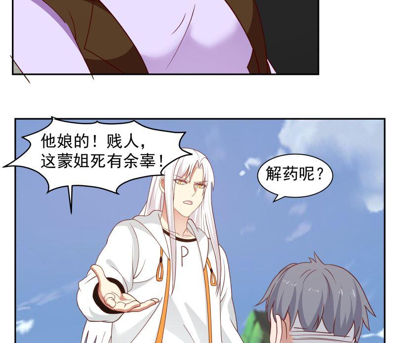 我身上有条龙韩漫全集-第381话 命数已尽无删减无遮挡章节图片 