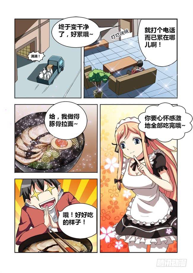 我是杀手女仆韩漫全集-01 我变成女仆了（1）无删减无遮挡章节图片 