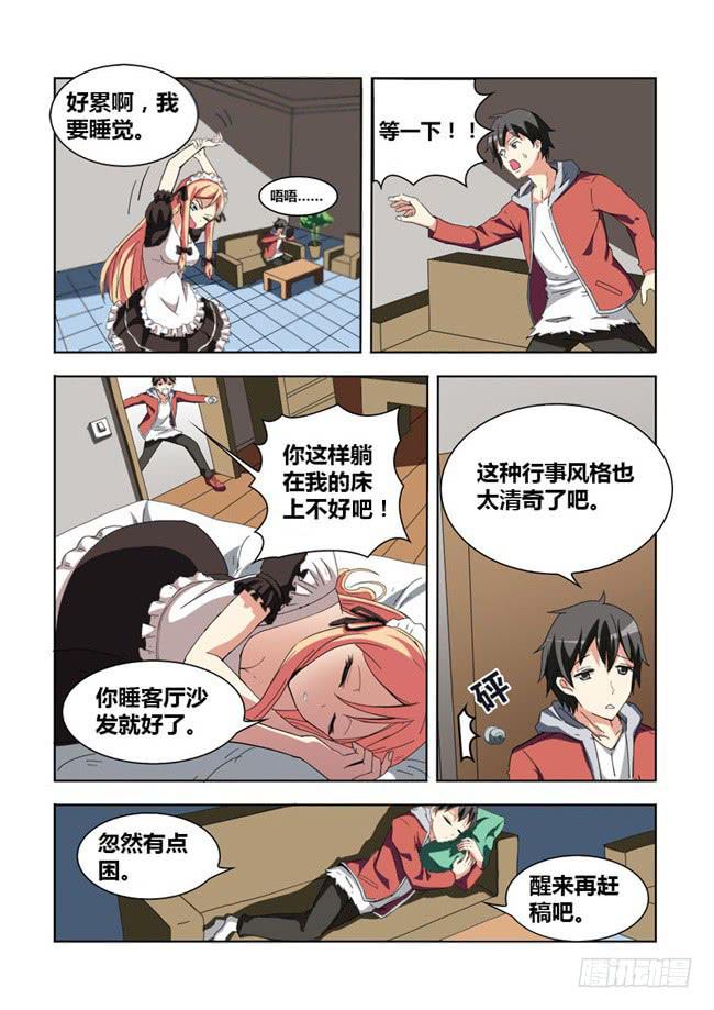 我是杀手女仆韩漫全集-01 我变成女仆了（1）无删减无遮挡章节图片 