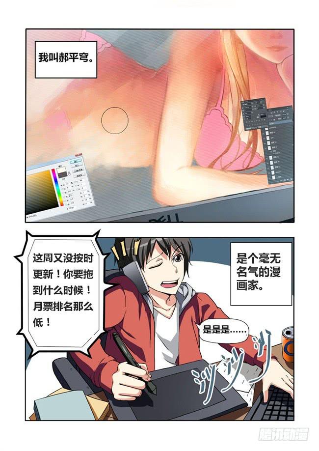 我是杀手女仆韩漫全集-01 我变成女仆了（1）无删减无遮挡章节图片 