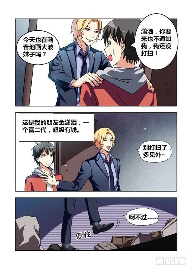 我是杀手女仆韩漫全集-01 我变成女仆了（1）无删减无遮挡章节图片 
