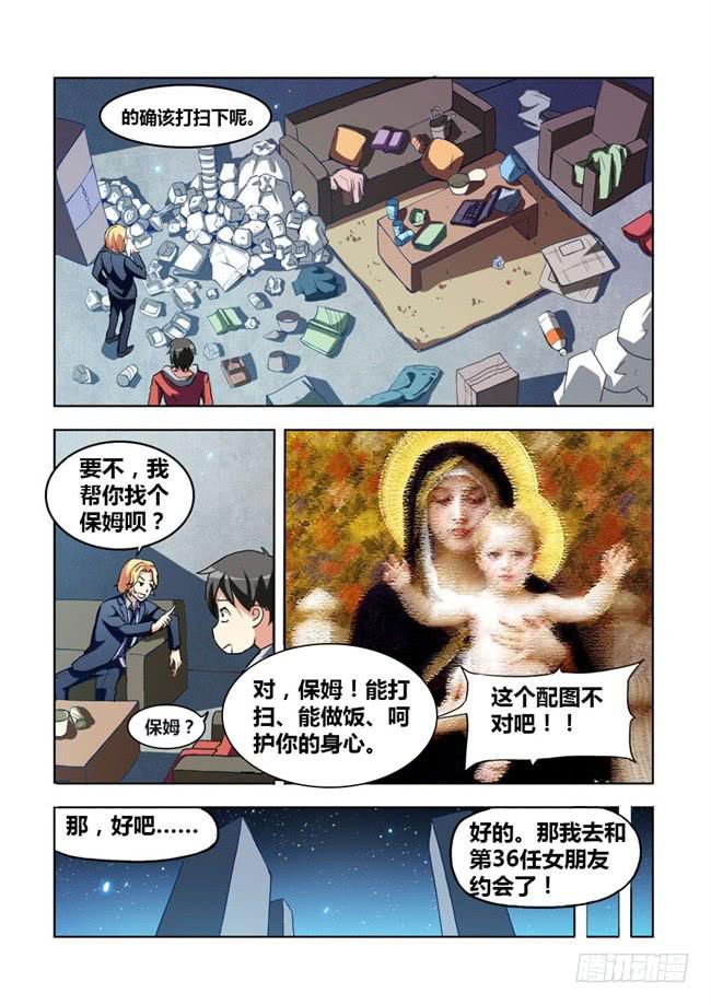 我是杀手女仆韩漫全集-01 我变成女仆了（1）无删减无遮挡章节图片 