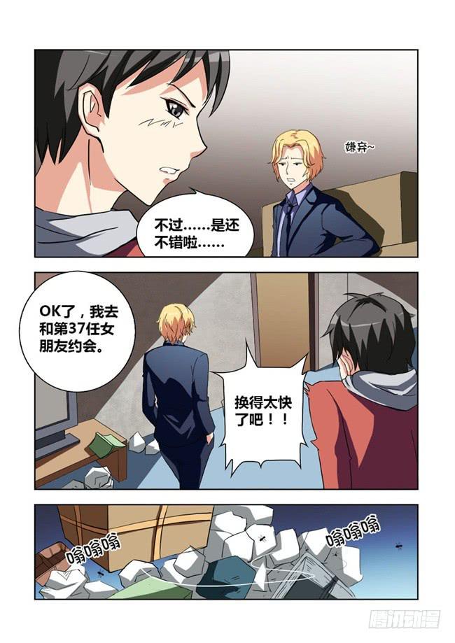 我是杀手女仆韩漫全集-01 我变成女仆了（1）无删减无遮挡章节图片 