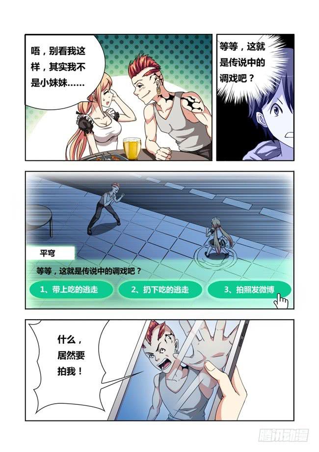 我是杀手女仆韩漫全集-02  我变成女仆了（2）无删减无遮挡章节图片 