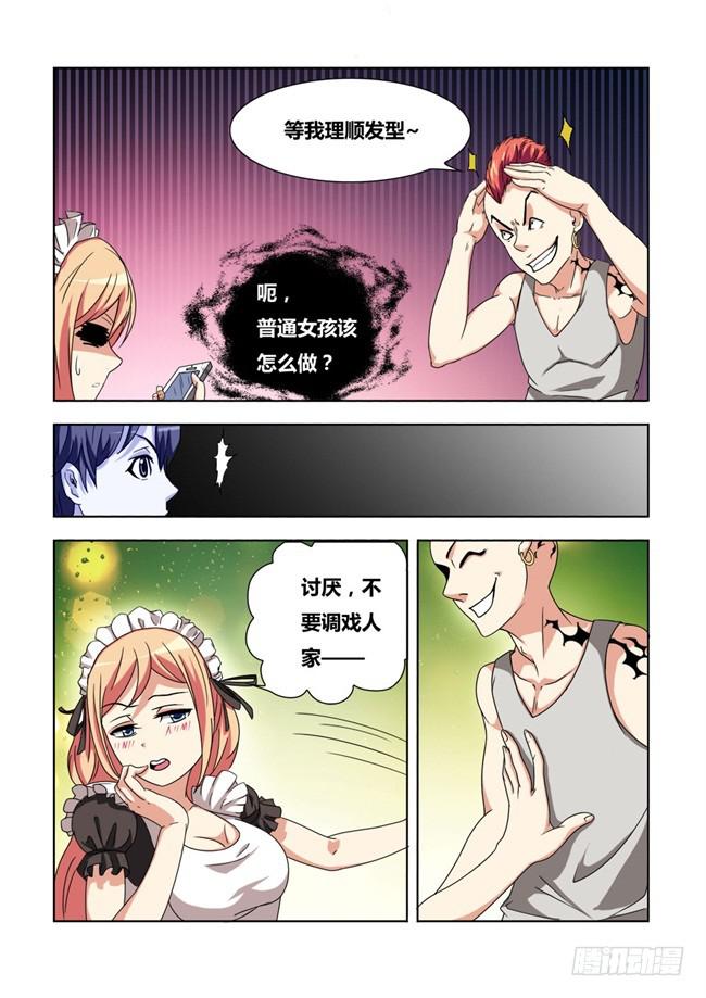 我是杀手女仆韩漫全集-02  我变成女仆了（2）无删减无遮挡章节图片 