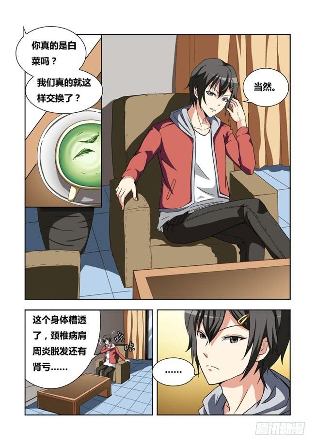 我是杀手女仆韩漫全集-02  我变成女仆了（2）无删减无遮挡章节图片 