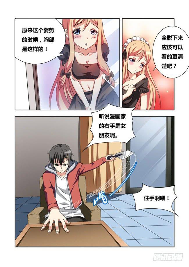 我是杀手女仆韩漫全集-02  我变成女仆了（2）无删减无遮挡章节图片 