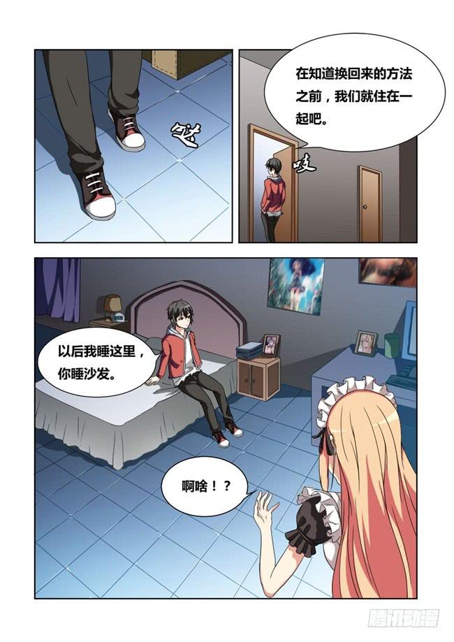 我是杀手女仆韩漫全集-02  我变成女仆了（2）无删减无遮挡章节图片 