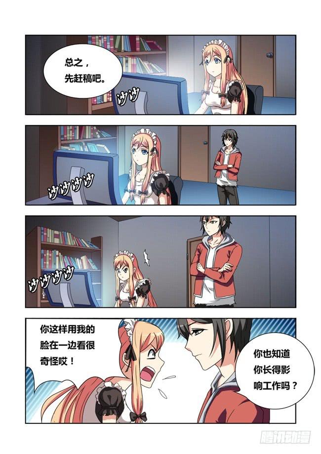 我是杀手女仆韩漫全集-02  我变成女仆了（2）无删减无遮挡章节图片 